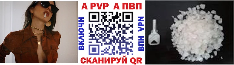 Alpha PVP Соль Наволоки