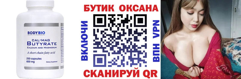 закладка  Наволоки  БУТИРАТ жидкий экстази 