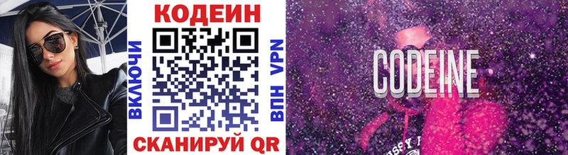 Codein Purple Drank  где купить наркоту  Наволоки 